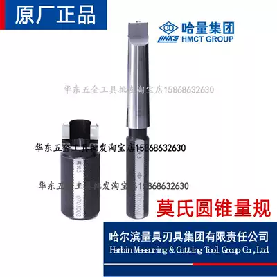 Original Hardy Mohs cone gauge without flat tail with flat tail 0 1 2 3 4 5 6