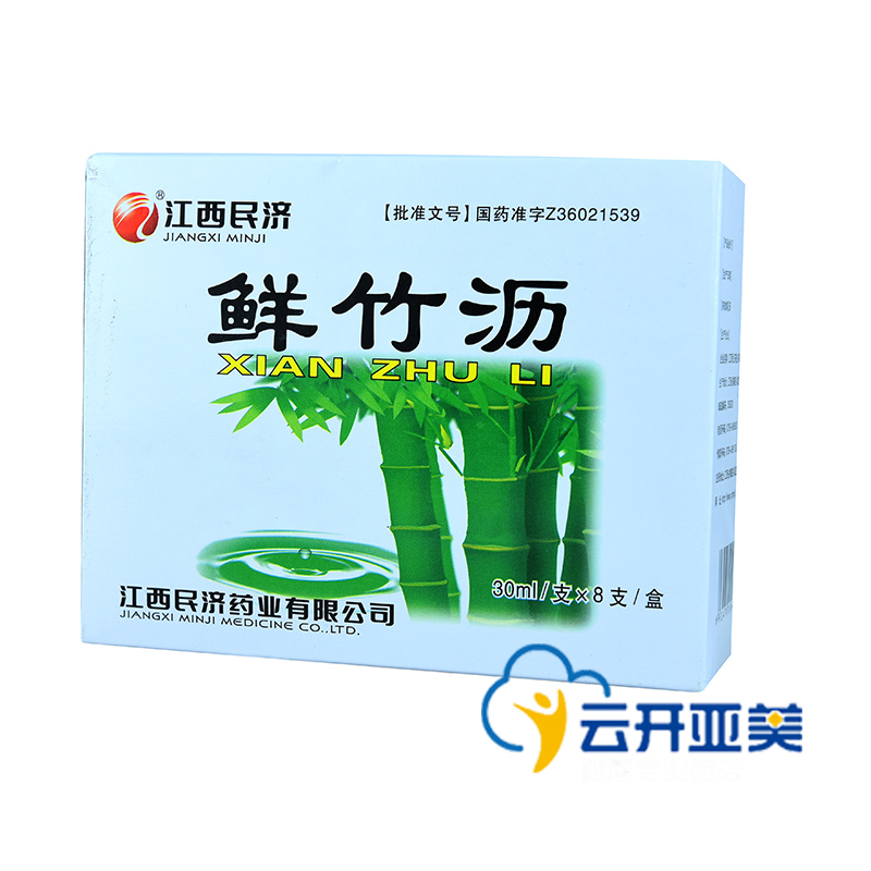 江西民济 鲜竹沥 30ml*8支/盒
