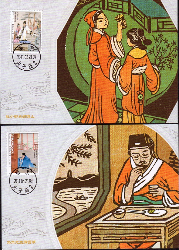 MC-93 Chinese Classical Literature-The Stamps Limit Postcard of the Confucian Classics of Foreign History