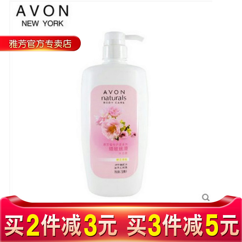 包邮正品 Avon/雅芳 细致丝滑沐浴露750ml 樱花萃取 保湿美肤