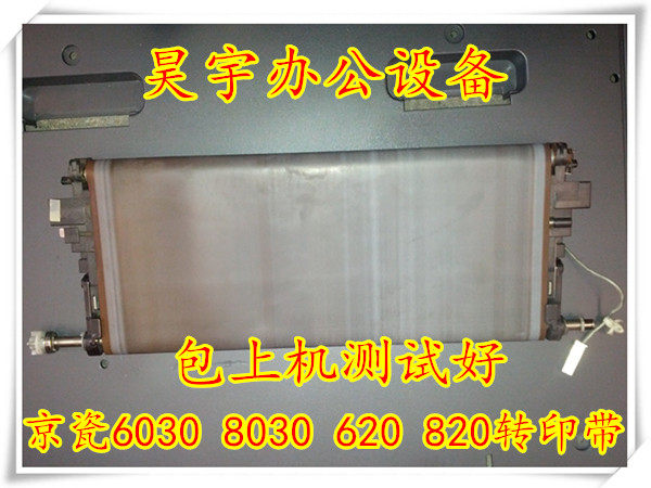 Kyocera KM6030 8030 620 820 transfer belt transfer frame transfer film component