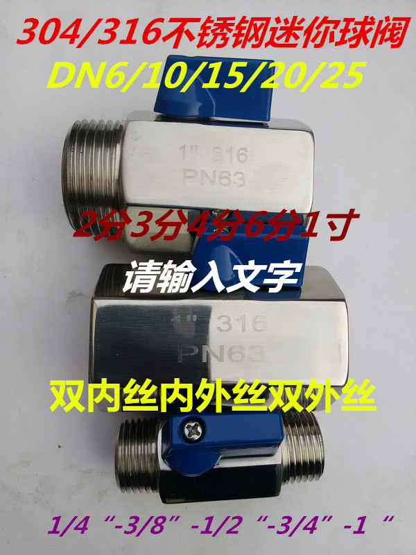 304 stainless steel double inner wire double outer wire Inner and outer wire fan ball valve straight-through mini valve 2 minutes 3 minutes 4 minutes 6 minutes 1 inch