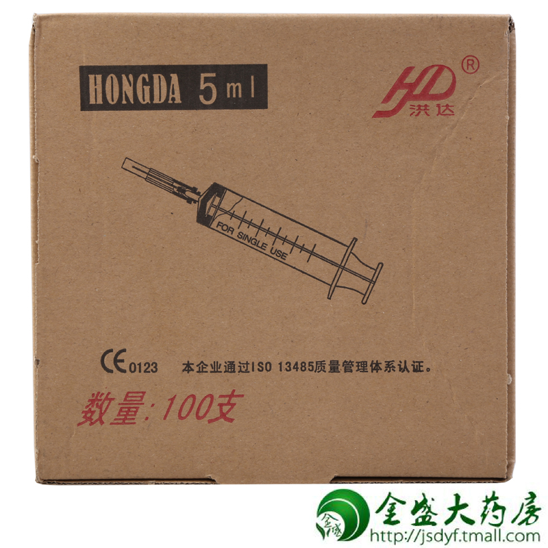 洪达 一次性使用无菌注射器 带针 5ML 7号 5ML*100支/盒 JS