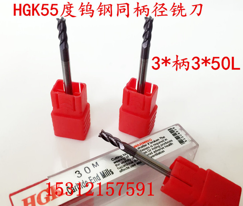 Taiwan HGK tungsten steel milling cutter 55-degree upright milling cutter map layer milling cutter 3 0 * shank 3 * 50L four-edged
