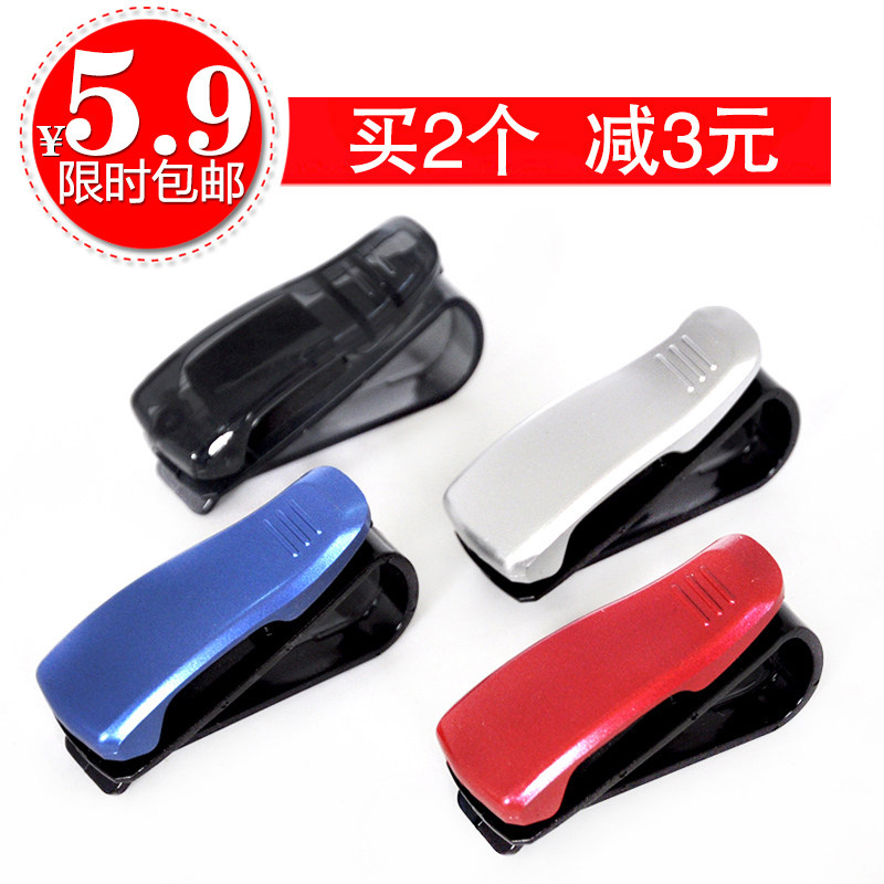 摩丝娃娃 汽车眼镜夹子车载车用车内眼镜架墨镜夹汽车装饰用品