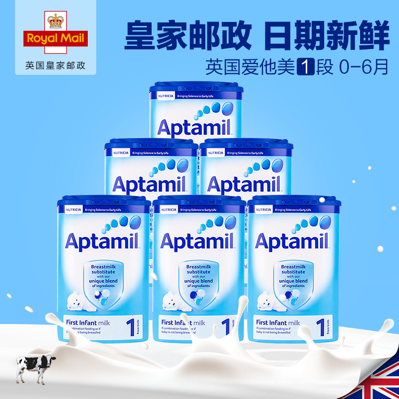 英国爱他美1段0-6月Aptamil进口婴幼儿奶粉900g*6罐皇家邮政直邮