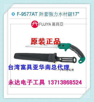 F-9577AT epithet powerful wood saw 17 original imported FUJIYA Fuchia
