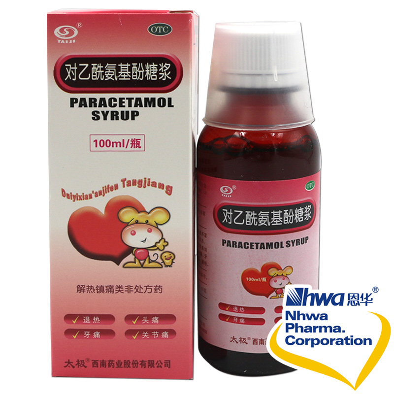 太极 对乙酰氨基酚糖浆 100ml 头痛 关节痛 偏头痛 牙痛nh
