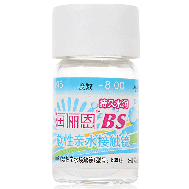 海俪恩高度近视隐形眼镜BS年抛超薄透氧水润一片装包邮