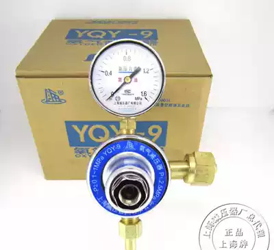 YQY 9 oxygen pressure reducer pressure gauge pressure reducing valve oxygen meter pressure regulating valve pressure stabilizing valve Shanghai pressure reducer factory