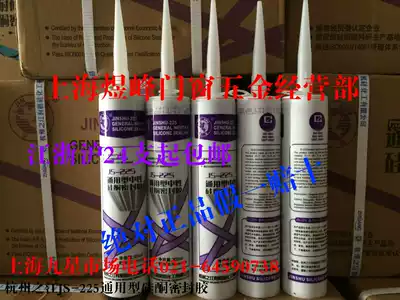Hangzhou Zhijiang JS-225 silicone sealant