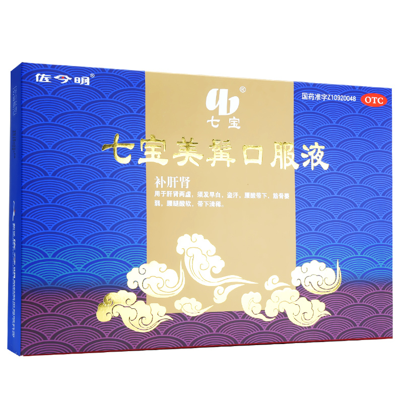 七宝 七宝美髯口服液 10ml*16支/盒 包邮