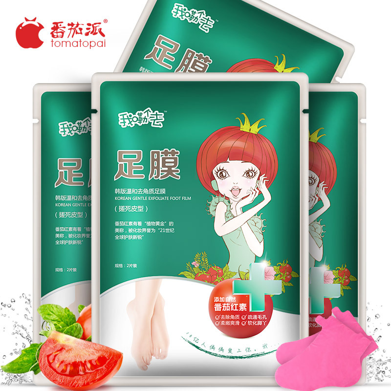 番茄派足膜 我勒个去 老茧搓死皮 玫瑰温和去角质足膜 不蜕皮