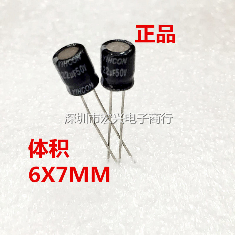 50V22UF 50V22UF 22UF 50V straight plugged electrolytic capacitor 6X7MM does not tear apart