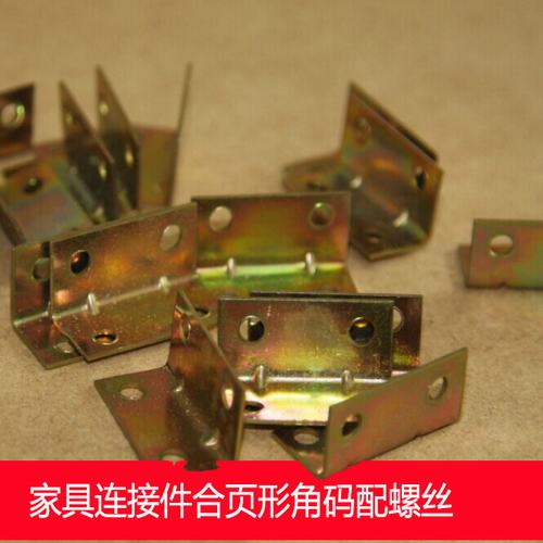 A pair of furniture connectors with galvanized hinge-shaped small corner code and screws