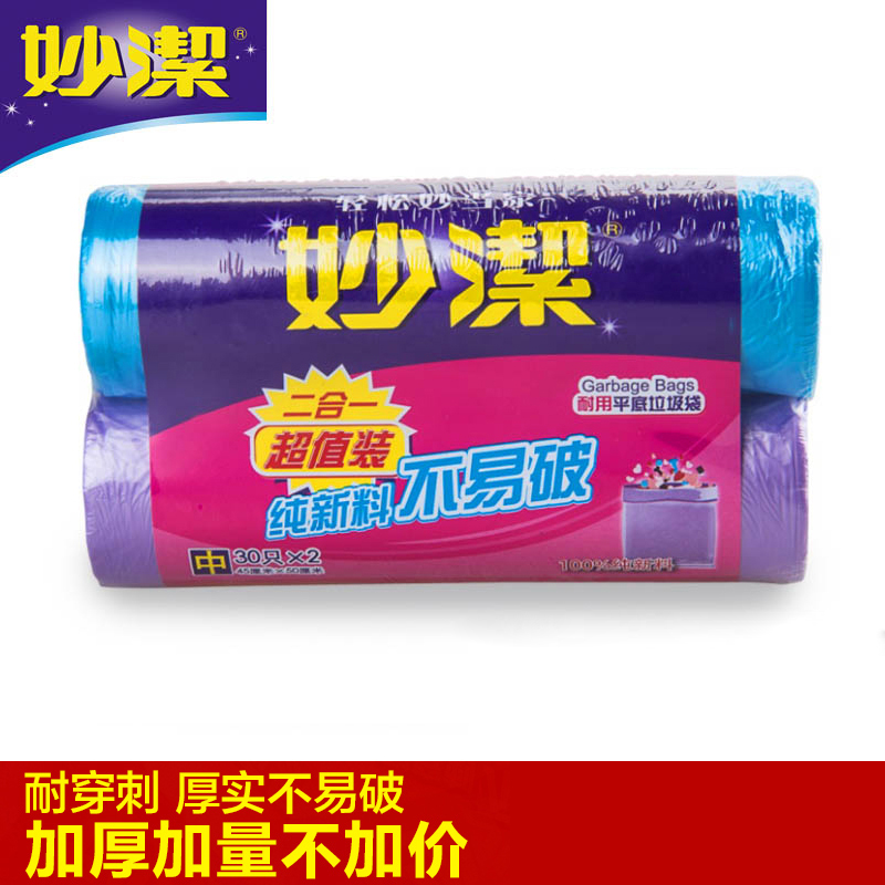 妙洁点断式加厚平底垃圾袋环保垃圾袋家用中号2合1超值装0298
