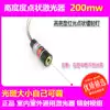 Diameter 10mm dot laser head 200mw high power outdoor indoor laser module adjustable dot laser light