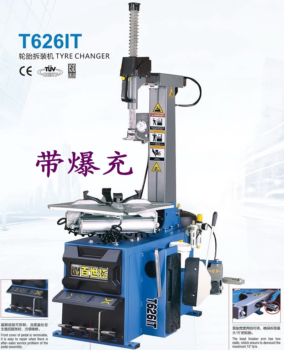 Shanghai Baishituo tire changer T626IT with explosion-filled tire changer (negotiable)