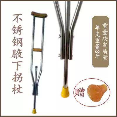 Thickened all-stainless steel armpit cane Double cane Telescopic crutch Adjustable walker cane single for physically and mentally handicapped people