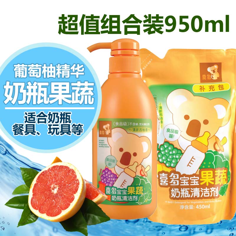 喜多宝宝果蔬奶瓶清洁剂婴儿奶瓶清洗液清洗剂促销装500ML+450ML