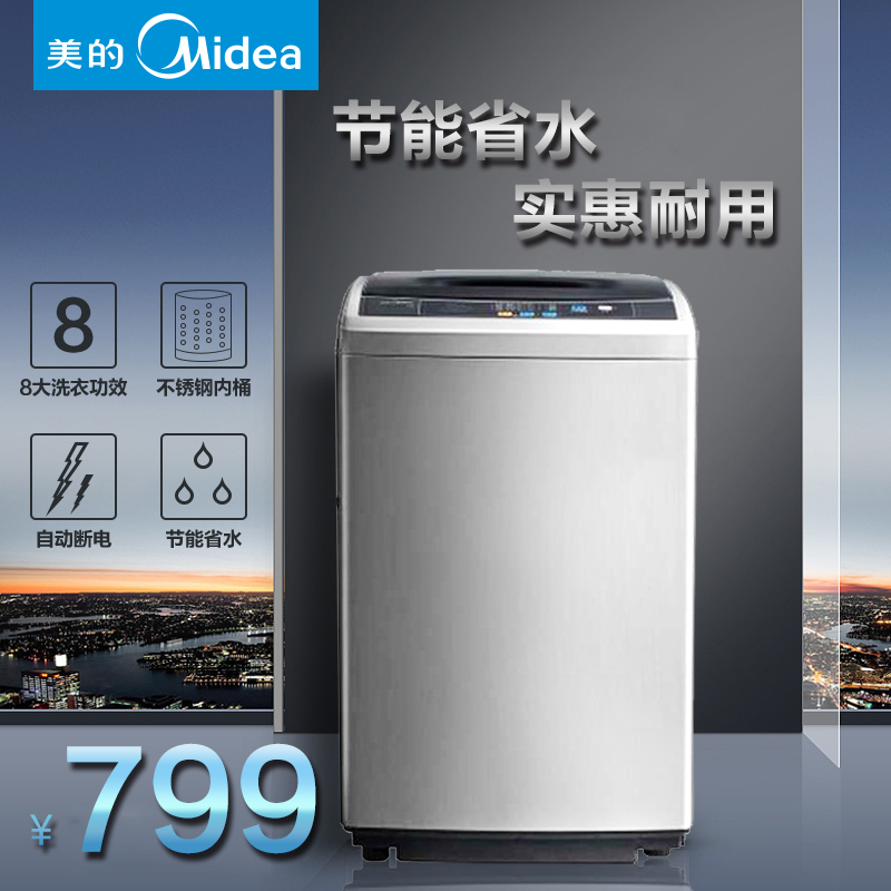 Midea/美的 MB65-1000H 6.5kg全自动省水节能波轮洗衣机