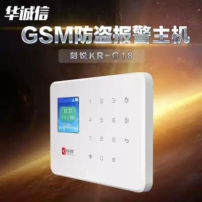 Kerui KR-G18 W18 WIFI GSM APP alarm host Smart home villa alarm host