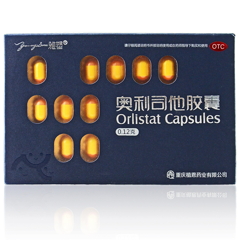 雅塑  奥利司他胶囊 18粒 肥胖或体重超重者的治疗 药品 包邮1