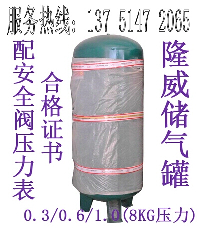 Longwei carbon steel vertical gas storage tank 0 6 cubic 600L 8KG gas storage tank screw air compressor gas tank