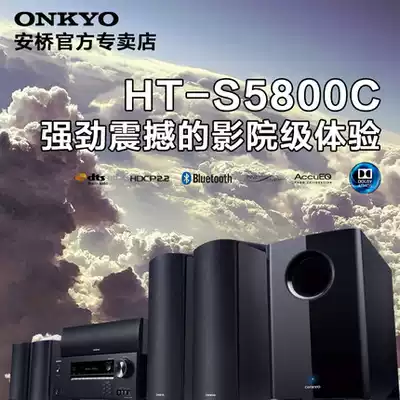 Onkyo Onkyo HT-S5800C 5 1 2 Dolby Atmos Home Theater Set HIFI Speaker