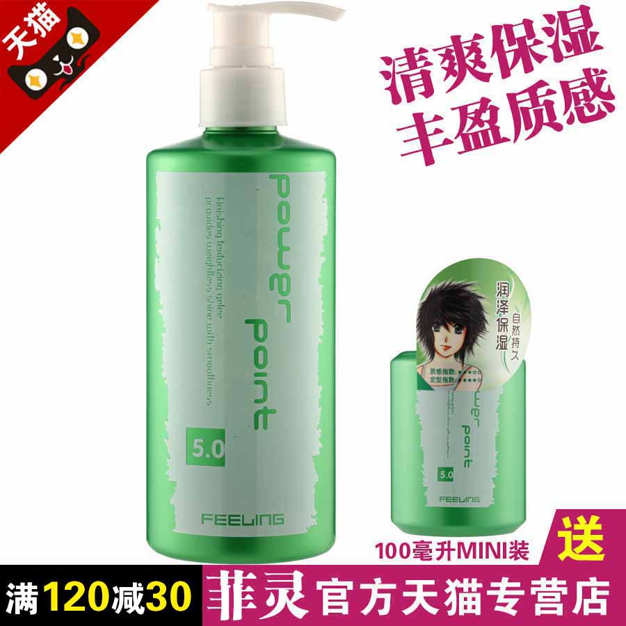 菲灵 丰盈 啫喱水清爽保湿 护发持久定型 光泽300ML 瞬间保湿质感