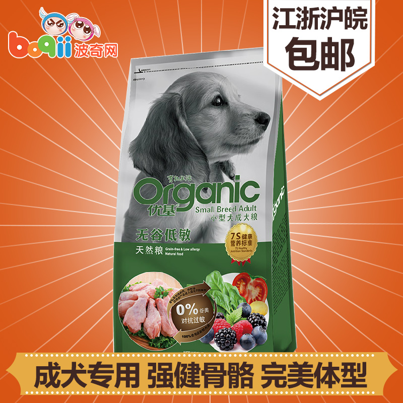 波奇网宠物狗粮优基小型成犬粮10kg贵宾泰迪成犬狗粮江浙沪皖包邮