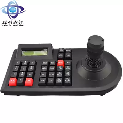 Car gimbal control keyboard Three-dimensional control keyboard Gimbal rocker ball machine three-dimensional controller ball machine keyboard