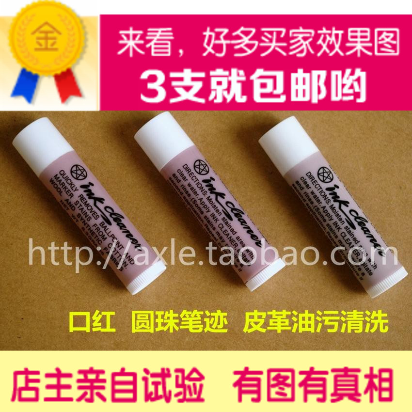 Ink Cleaner day Yuyu Clothing Clothing Decontamination Cream Leather Oil Stain Wash Pen Should Be Dirty