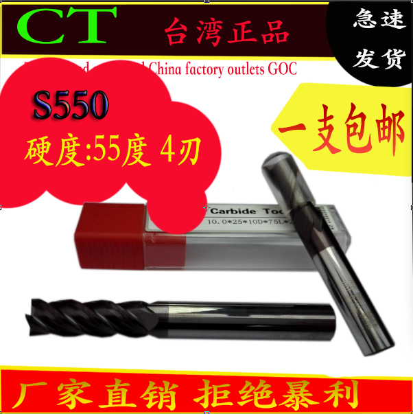 Taiwan CTsim 55 degree tungsten steel milling cutter CNC cutter 4-blade hard alloy open rough keyway machining center coating