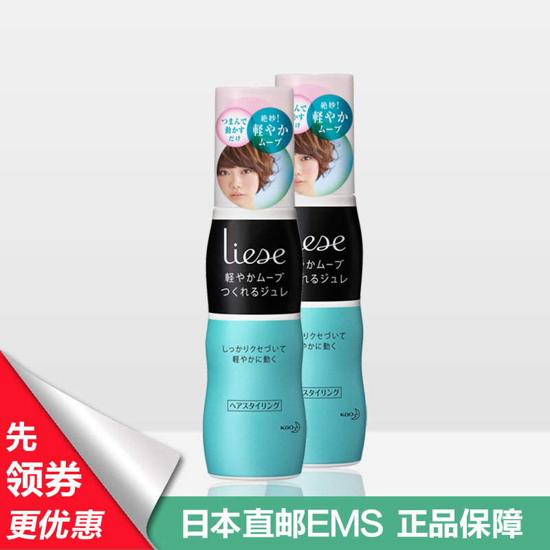 日本直邮包邮花王liese莉婕 蓬松造型啫喱发胶100ML*2个套装