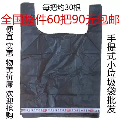 The whole province of 60 90 yuan Black 34 garbage bags Wholesale about 30 pieces each