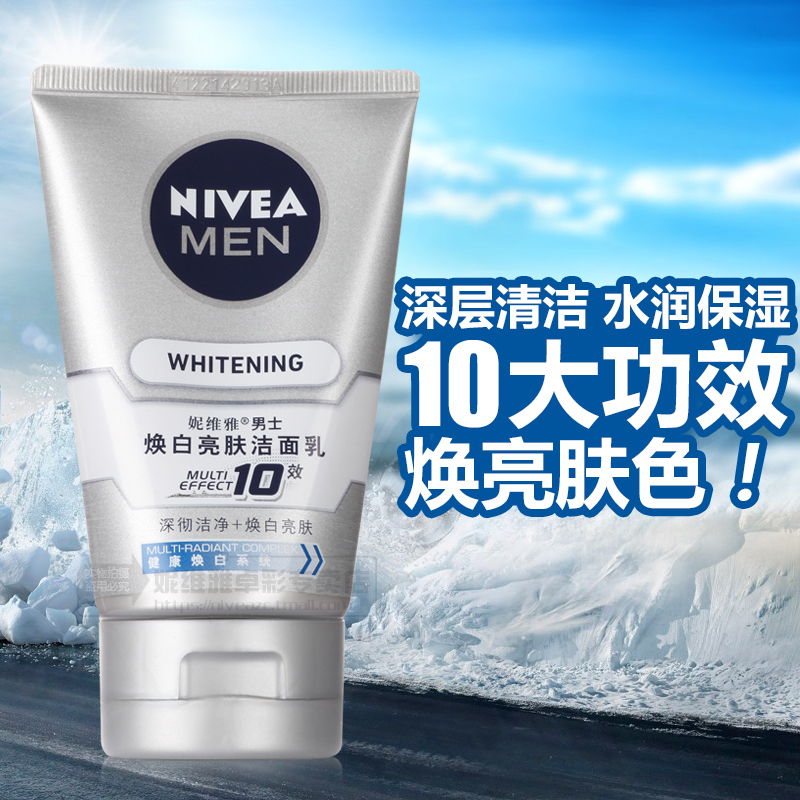 妮维雅男士焕白亮肤洁面乳洗面奶化妆品清洁美白护肤祛痘去黑头
