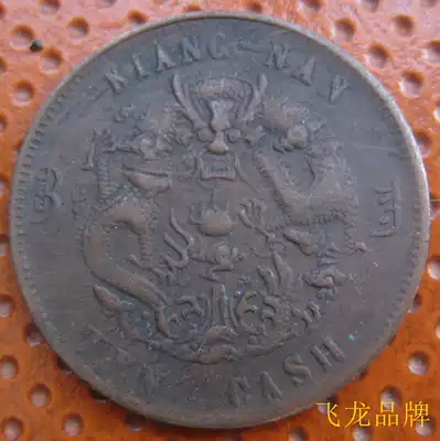 Large batch of clear copper coins copper yuan copper plate copper coin small copper coin shot 1 hair 10