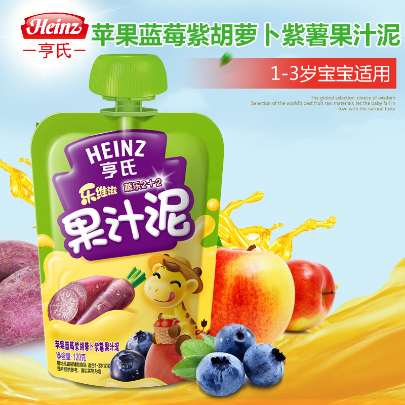 Heinz/亨氏蔬乐2+2苹果蓝莓紫胡萝卜紫薯果汁泥120g婴幼儿辅食泥