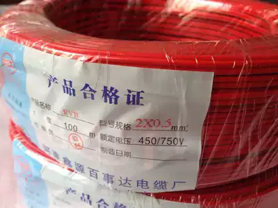 Xinyuan PepsiCo's new luminous character light box uses 0 5 square black red wire electronic sound wire oxygen-free copper wire