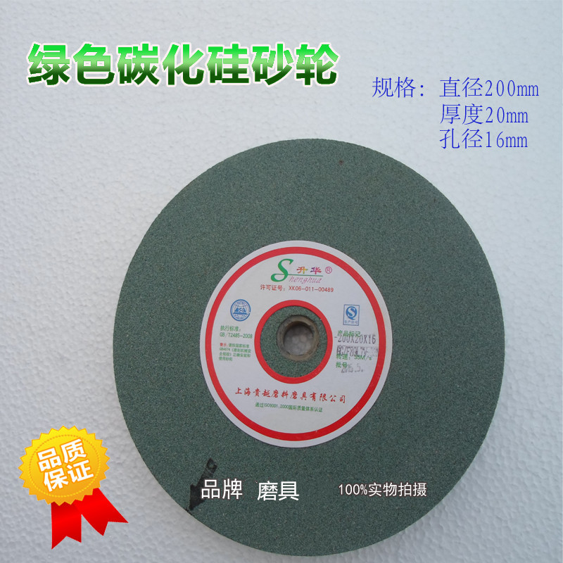 Green Silicon Carbide grinding wheel 200 grinding drill grinding wheel grinding metal carbide sand wheel grinding disc grinding wheel grinding wheel grinding disc