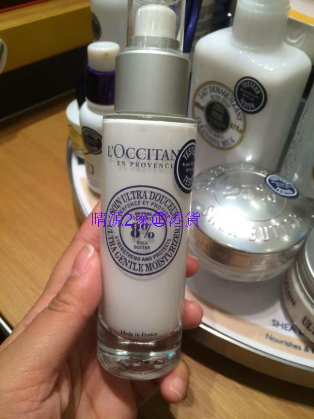 Loccitane Oshudan Emulsion Mild Nourishing Cream Loccitane Loccitane 50ml