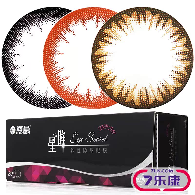 [第2件半价+送3]海昌美瞳日抛星眸大小直径混血彩色隐形眼镜30片