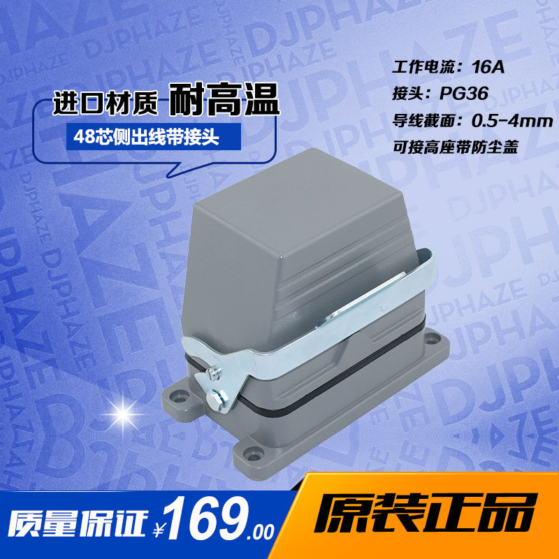Rectangular heavy-duty connector plug 48 core HE-048 16A waterproof aviation plug socket top side outlet