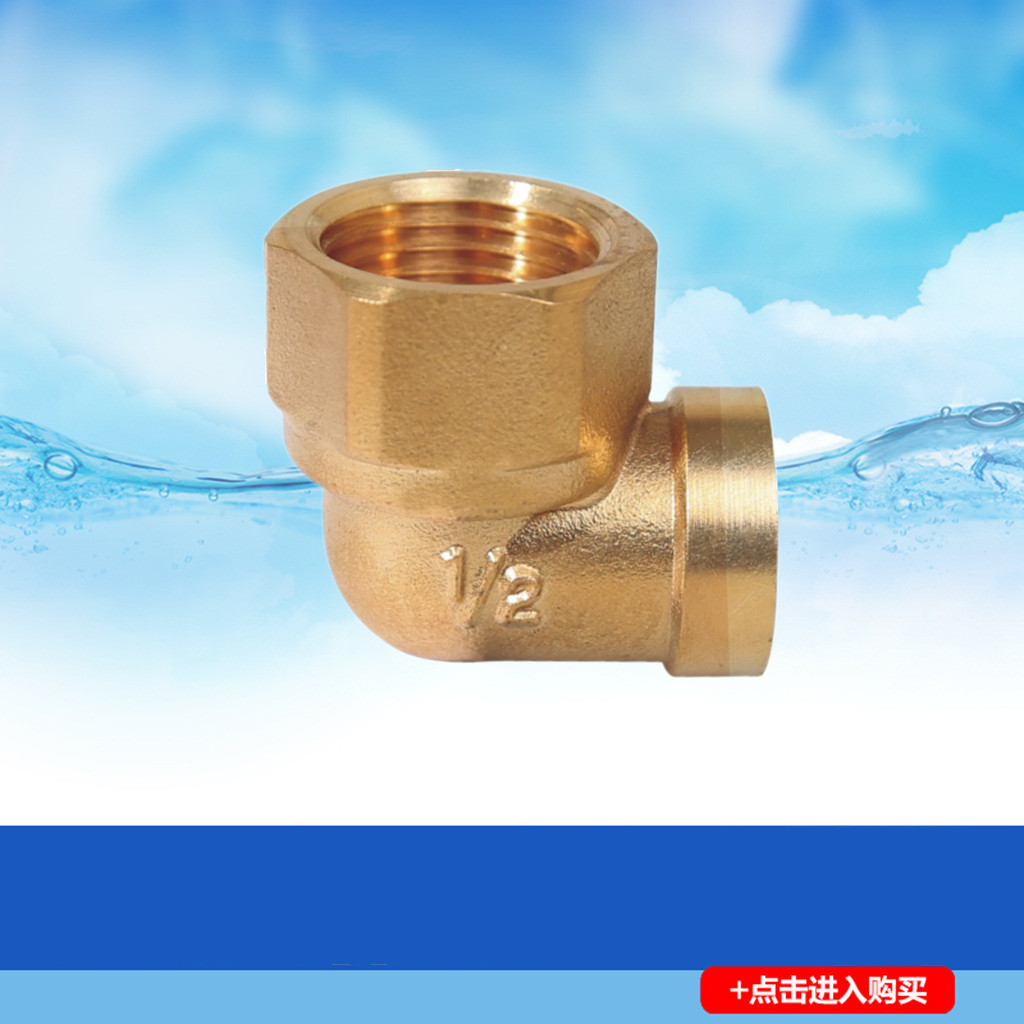 Total copper endodontic elbow internal wire elbow copper elbow water heating pipe fittings 4 points 6 points 1 inch
