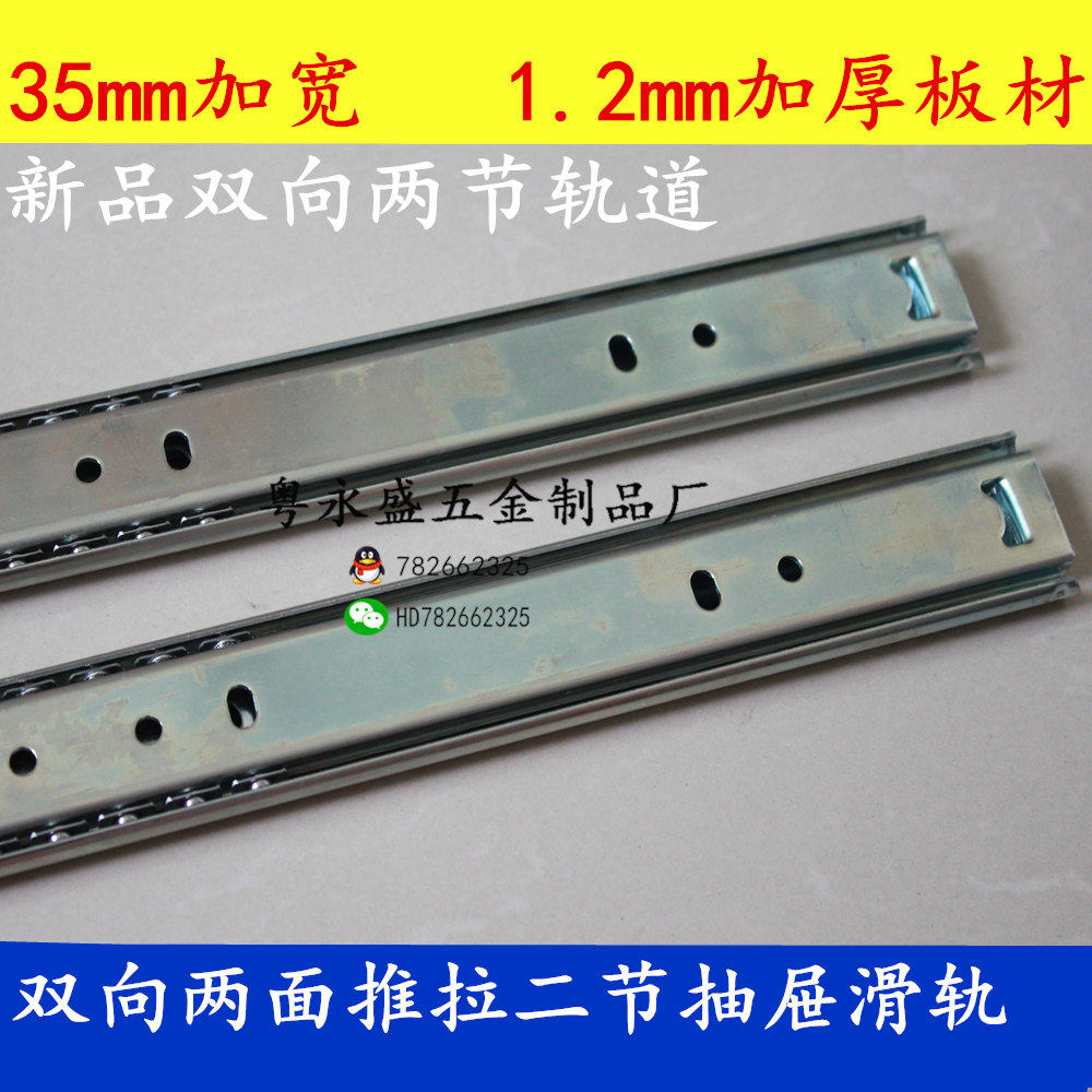 Thickened 35mm wide two-section rail two-way slide rail mirror plane two-sided push-pull slide drawer guide rail