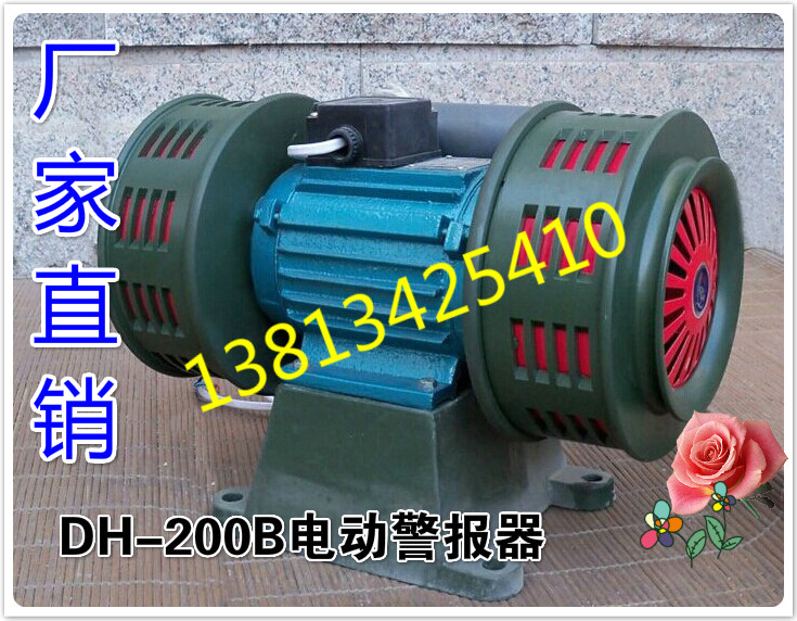 Electric Alarm Community Factory Mine Flood Control Two-way Alarm Horn Alarm Horn Air Defense Fire Alarm