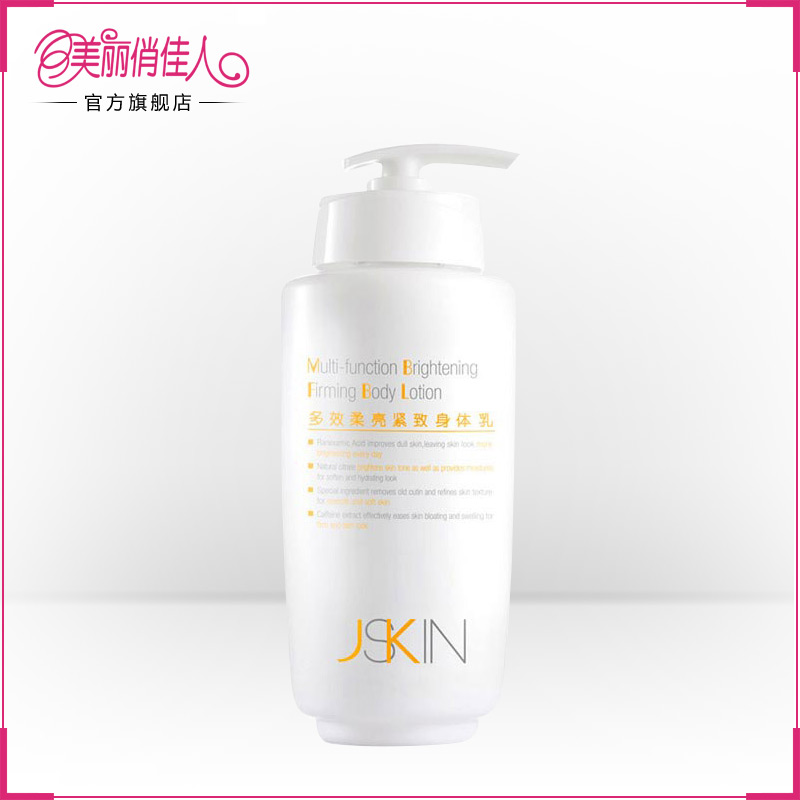 Kevin老师推荐净肌JSKIN紧致身体乳液350ml全身补水去角质润肤乳