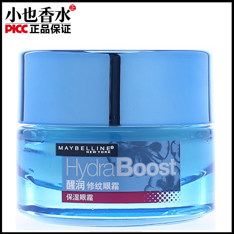 Maybelline/美宝莲醒润眼霜改善细纹黑眼圈保湿补水滋润15ML正品