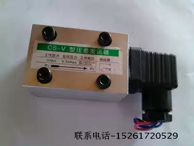 Factory low price direct CS-V differential pressure sender CMS type differential voltage transceiver CS-III differential pressure transceiver